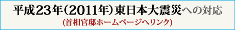 緊急 東北地方太平洋沖地震への緊急対応としてエリア制限解除へ、3月13日(日)17時頃より