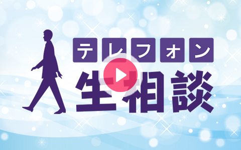 年6月15日 月 11 00 11 テレフォン人生相談 ニッポン放送 Radiko