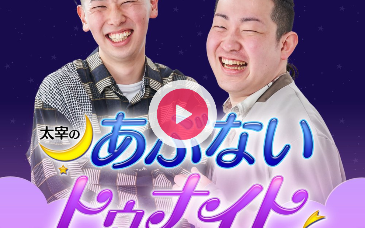 公の場での発言・インタビュー報道記録