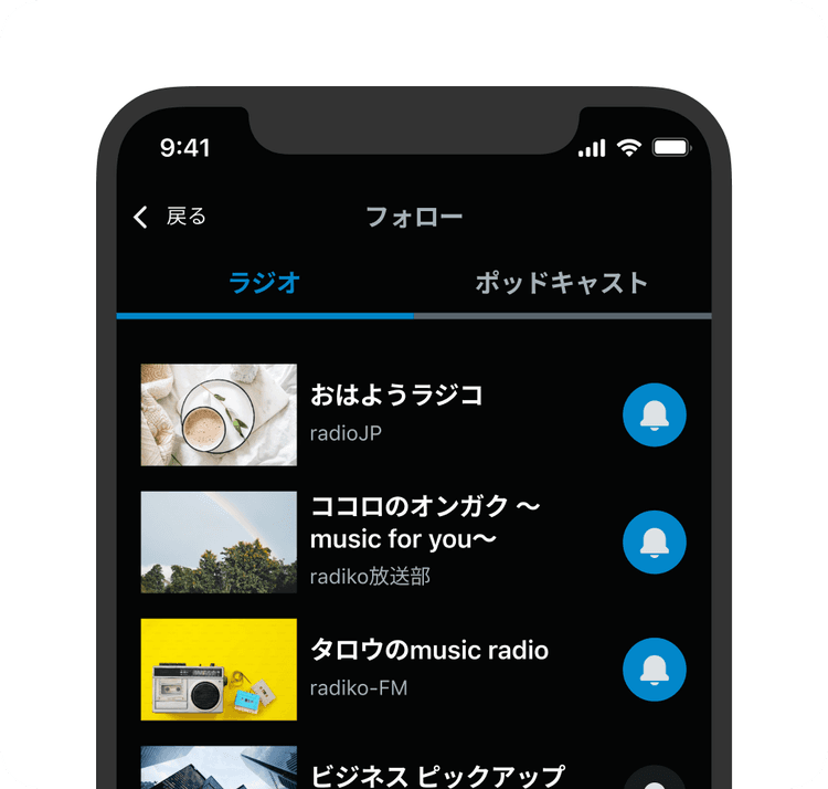 フォロー機能のイメージ
