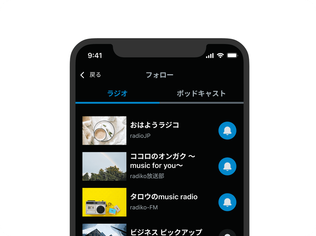 フォロー機能のイメージ