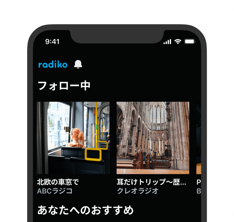 ポッドキャスト機能のイメージ