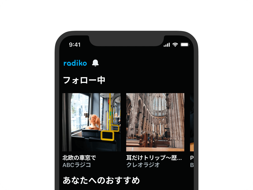 ポッドキャスト機能のイメージ