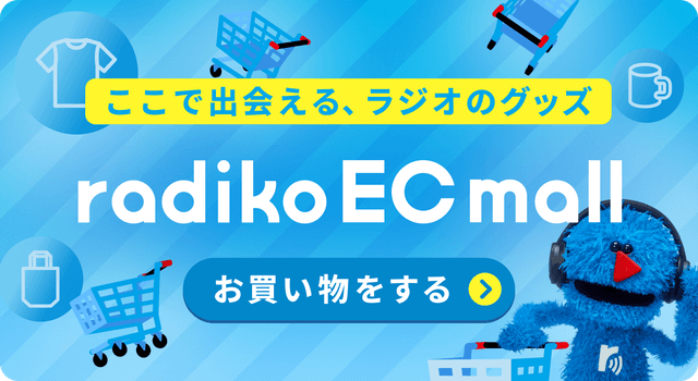 ラジコイーシーモールトップ