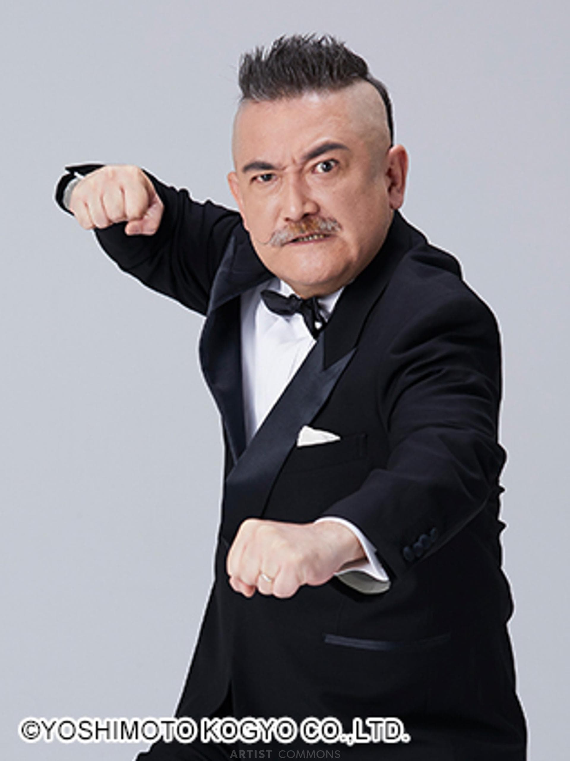 後藤 ひろ ひと