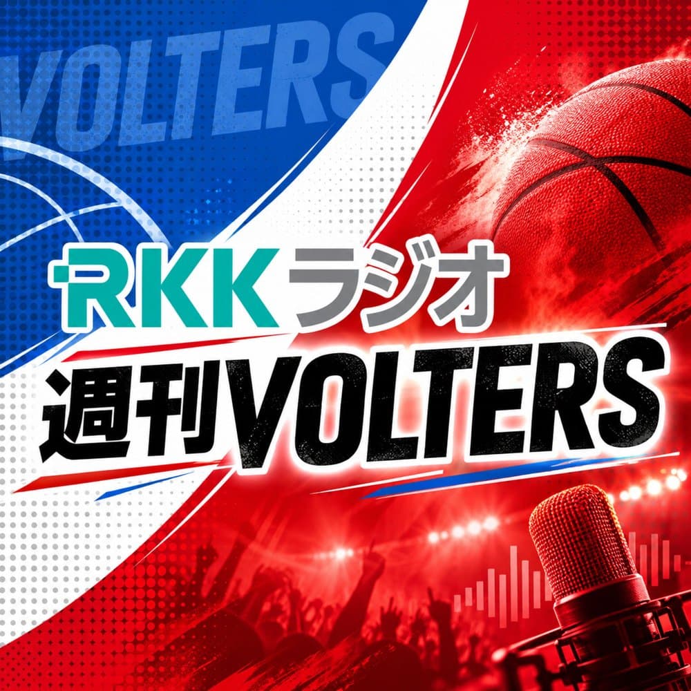 週刊ヴォルターズ