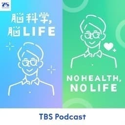 脳科学, 脳LIFE（井上貴博）