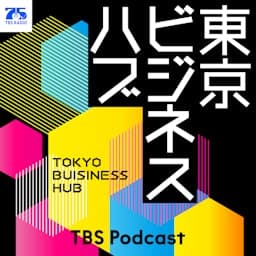 東京ビジネスハブ