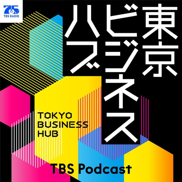 東京ビジネスハブ
