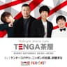 TENGA presents Midnight World Cafe ～TENGA茶屋～**