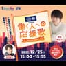 「SUNTORY BOSS presents 働く人への応援歌」