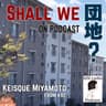 SHALL WE 団地？
