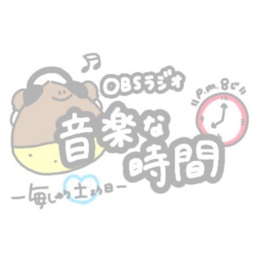 音楽な時間♪栗山梨奈のアイドルな時間