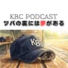 高校野球偏愛記  ツバの裏には夢がある