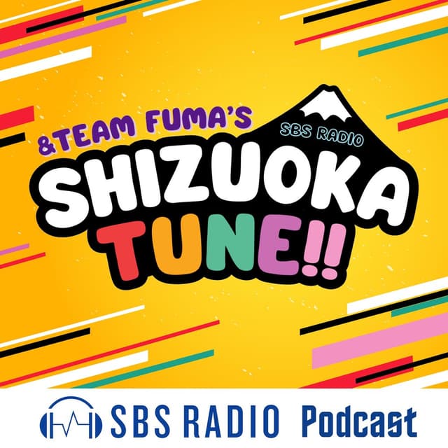 &TEAM FUMAのSHIZUOKA TUNE!!