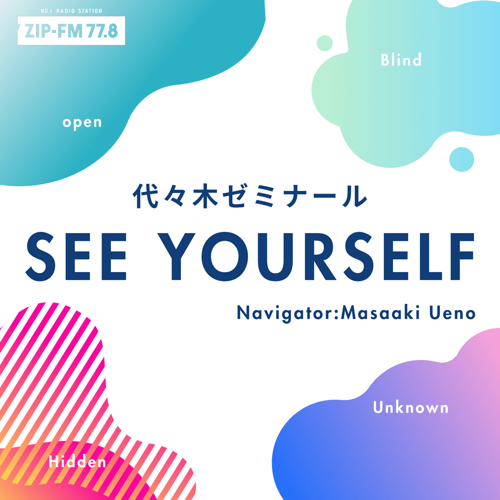 代々木ゼミナール SEE YOURSELF