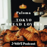 Paloma TOKYO BREAD LOVERS