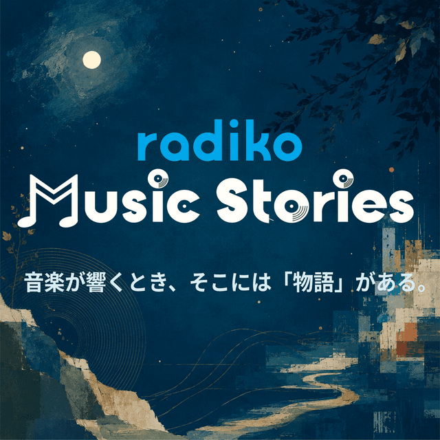 radiko Music Stories
