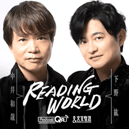 READING WORLD