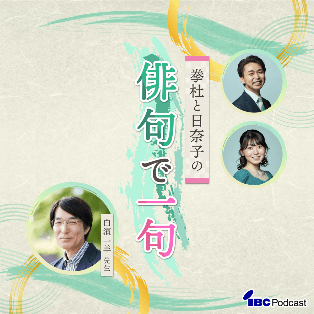 拳杜と日奈子の俳句で一句