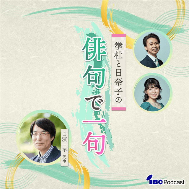 拳杜と日奈子の俳句で一句