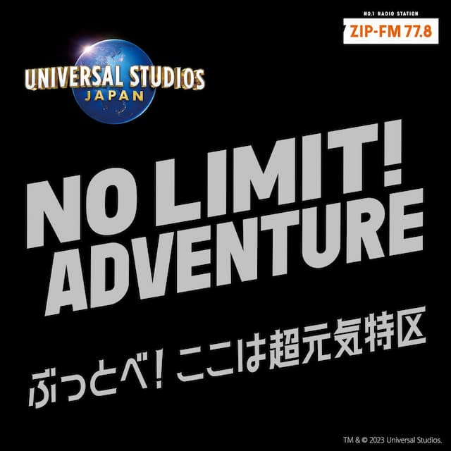 NO LIMIT! ADVENTURE 〜ぶっとべ！ ここは超元気特区〜