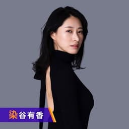 染谷有香 まどろみの愛づち