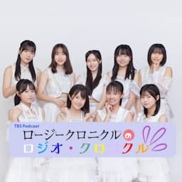 ロージークロニクルのロジオ•クロニクル