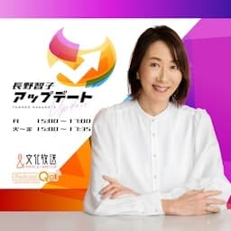 長野智子アップデート