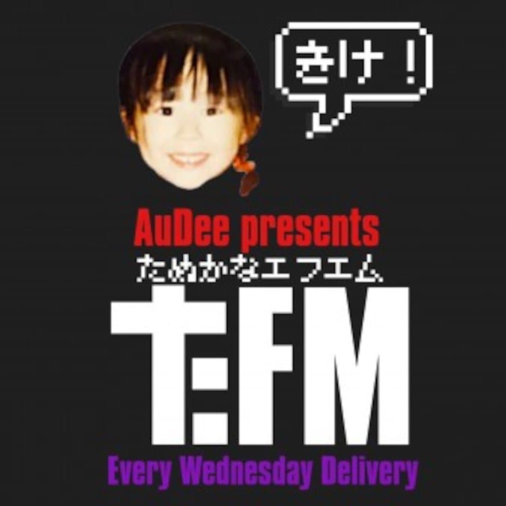 たぬかなエフエム