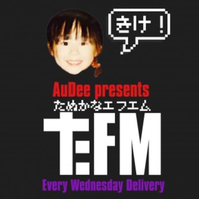 たぬかなエフエム