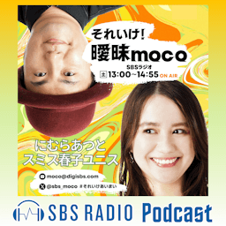 それいけ！曖昧moco