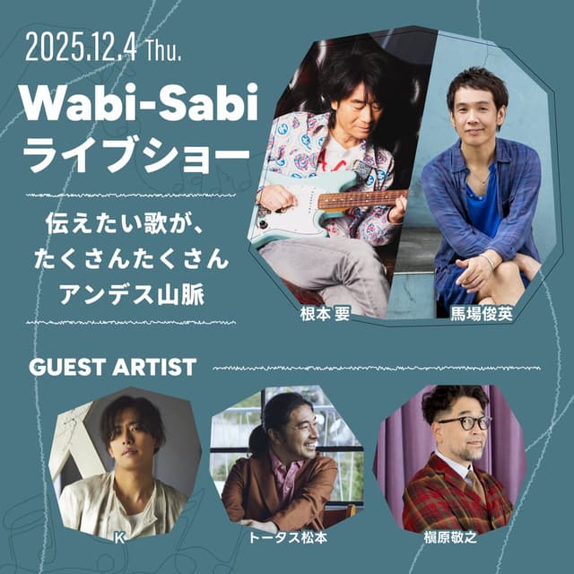 Podcast「話したいことが、たくさんたくさんアンデス山脈」