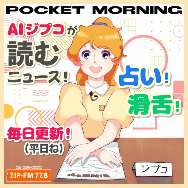 POCKET MORNING