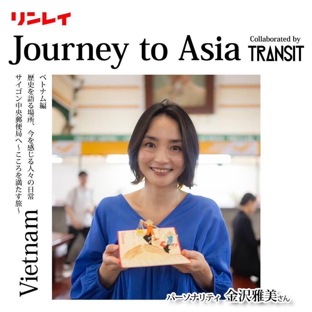 リンレイ Journey to Asia