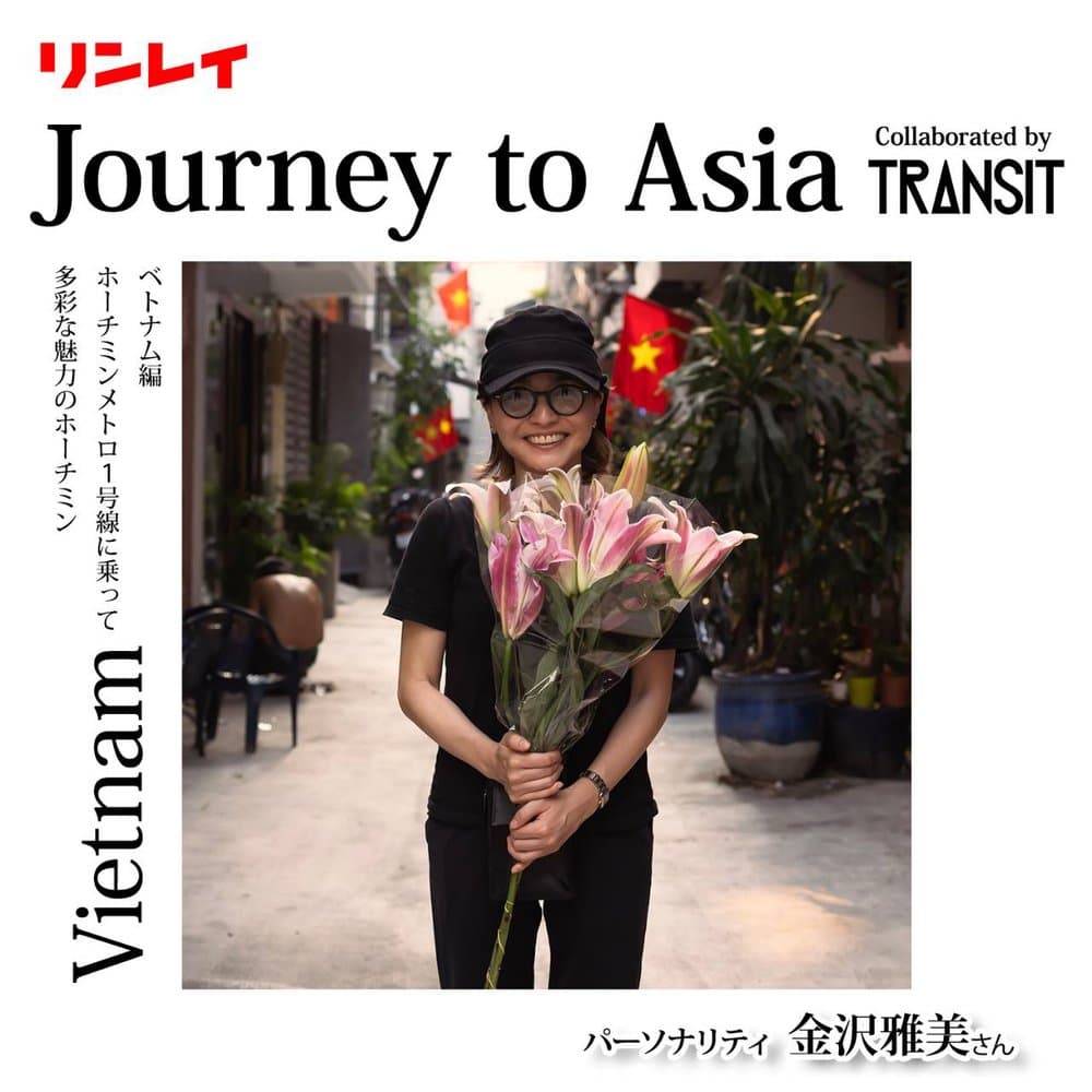 リンレイ Journey to Asia