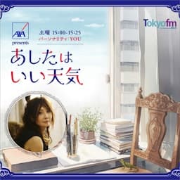 AXA presents あしたはいい天気