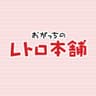 おがっちのレトロ本舗