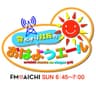 寝たきり社長のおはようエール