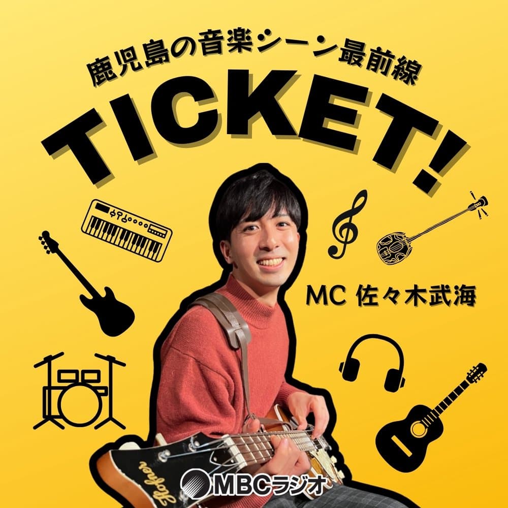 TICKET!
