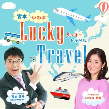 #42【タイ】夏休みはタイでアドベンチャー！のLucky Travel