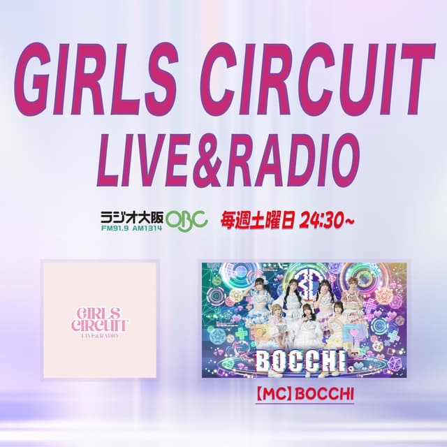 GIRLS CIRCUIT LIVE & RADIO