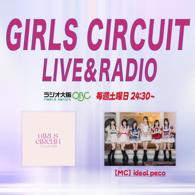 GIRLS CIRCUIT LIVE & RADIO