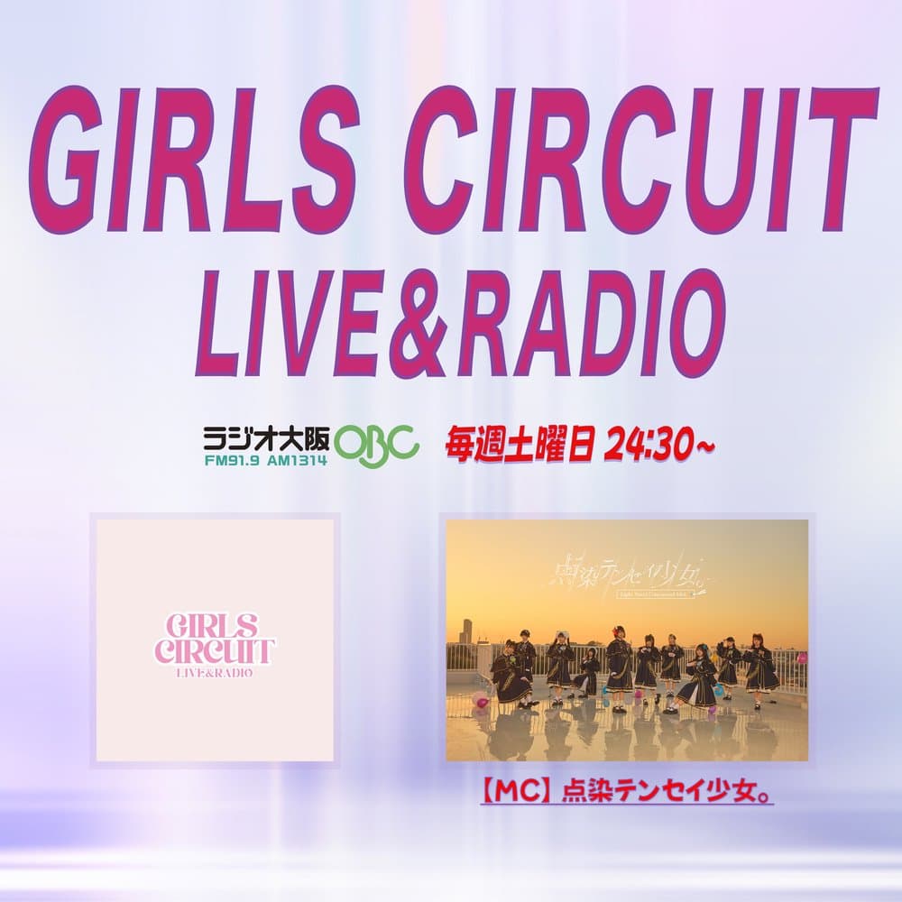 GIRLS CIRCUIT LIVE & RADIO