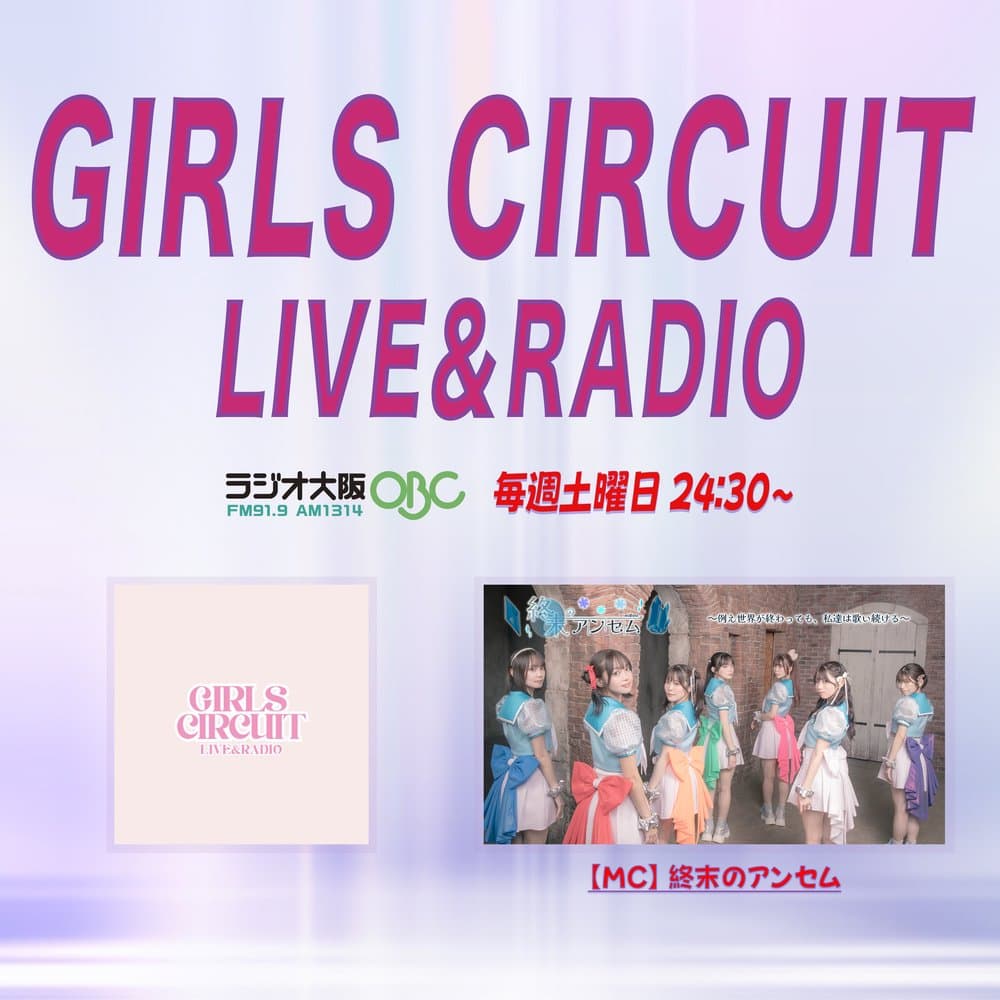 GIRLS CIRCUIT LIVE & RADIO