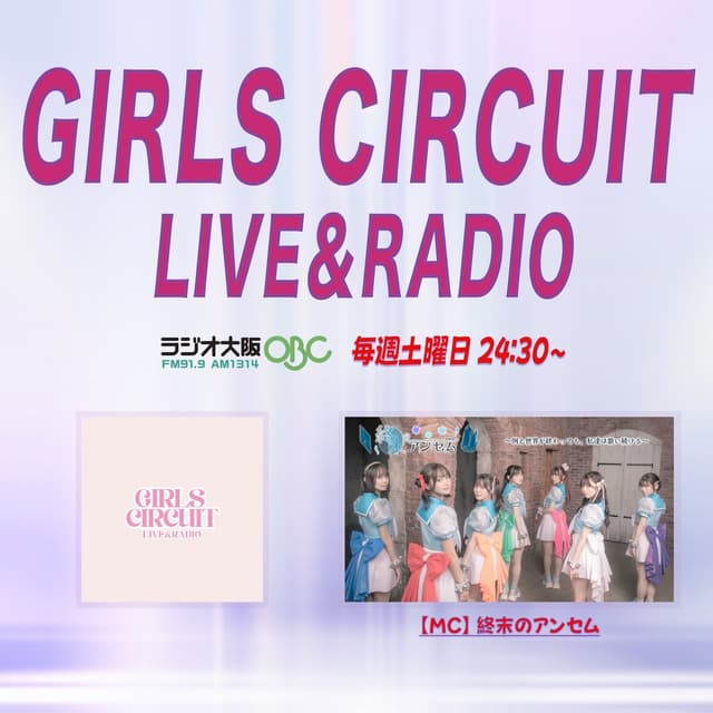 GIRLS CIRCUIT LIVE & RADIO