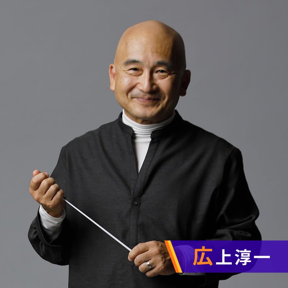 ＯＥＫ presents 広上淳一の いーじークラシック