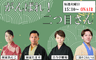 がんばれ！二つ目さん