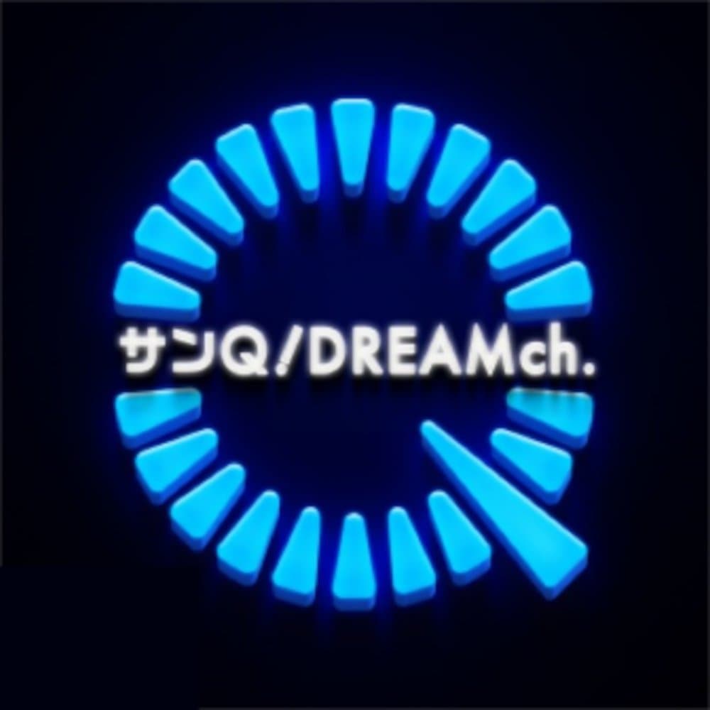 サンQ！Dream Ch.