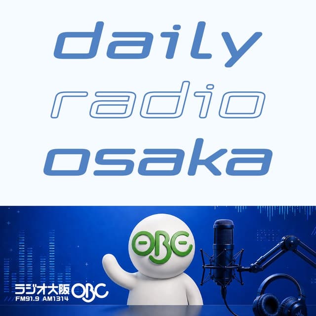 Dailyラジオ大阪